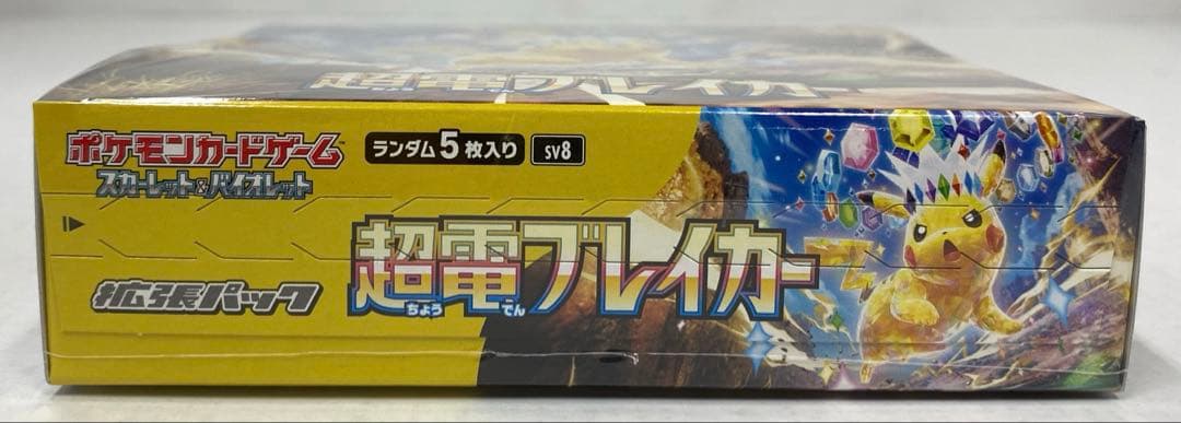 ポケモンカードゲーム 拡張パック 超電ブレイカー 未開封 BOX