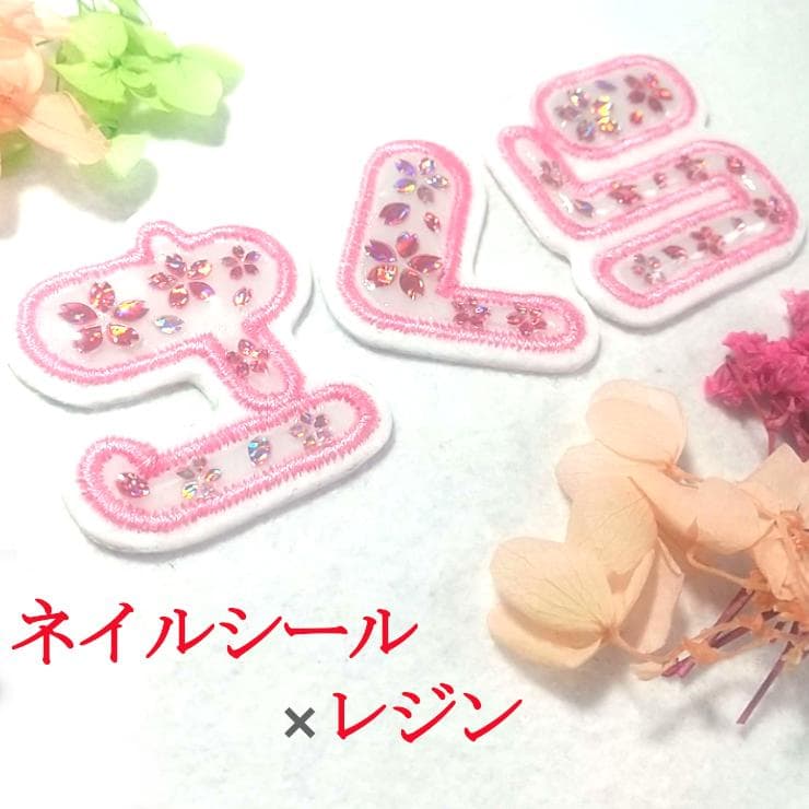 280円～【シールタイプ】色やサイズがカスタマイズできる【刺しゅうワッペン】黄
