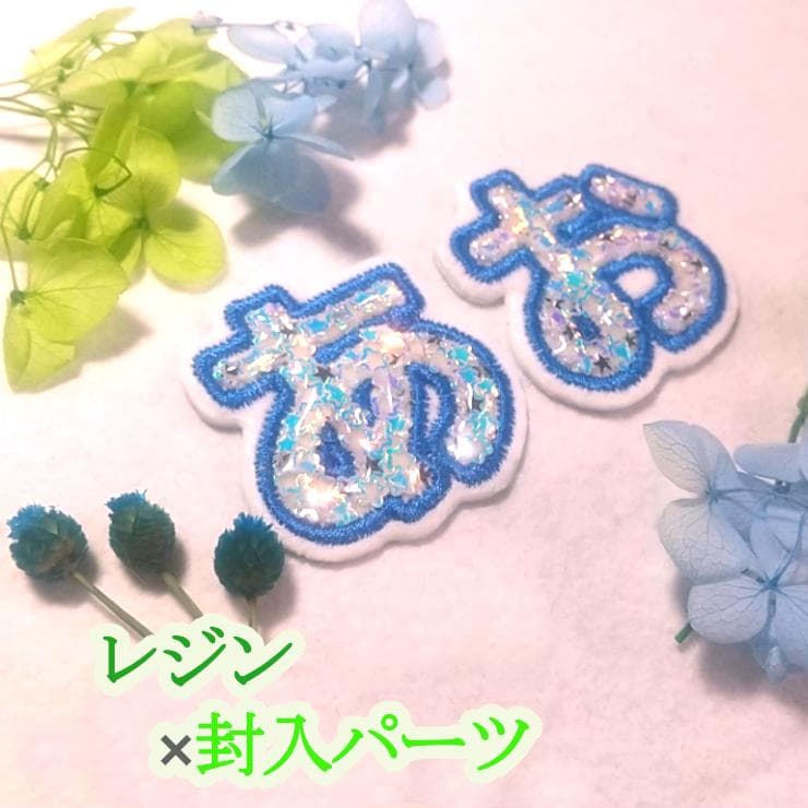 280円～【シールタイプ】色やサイズがカスタマイズできる【刺しゅうワッペン】黄