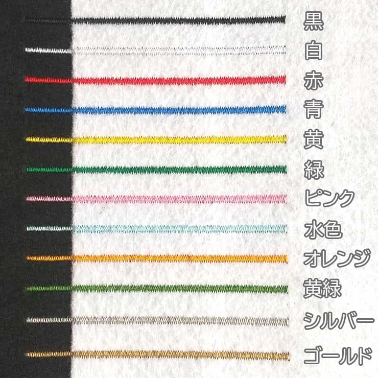280円～【シールタイプ】色やサイズがカスタマイズできる【刺しゅうワッペン】黄