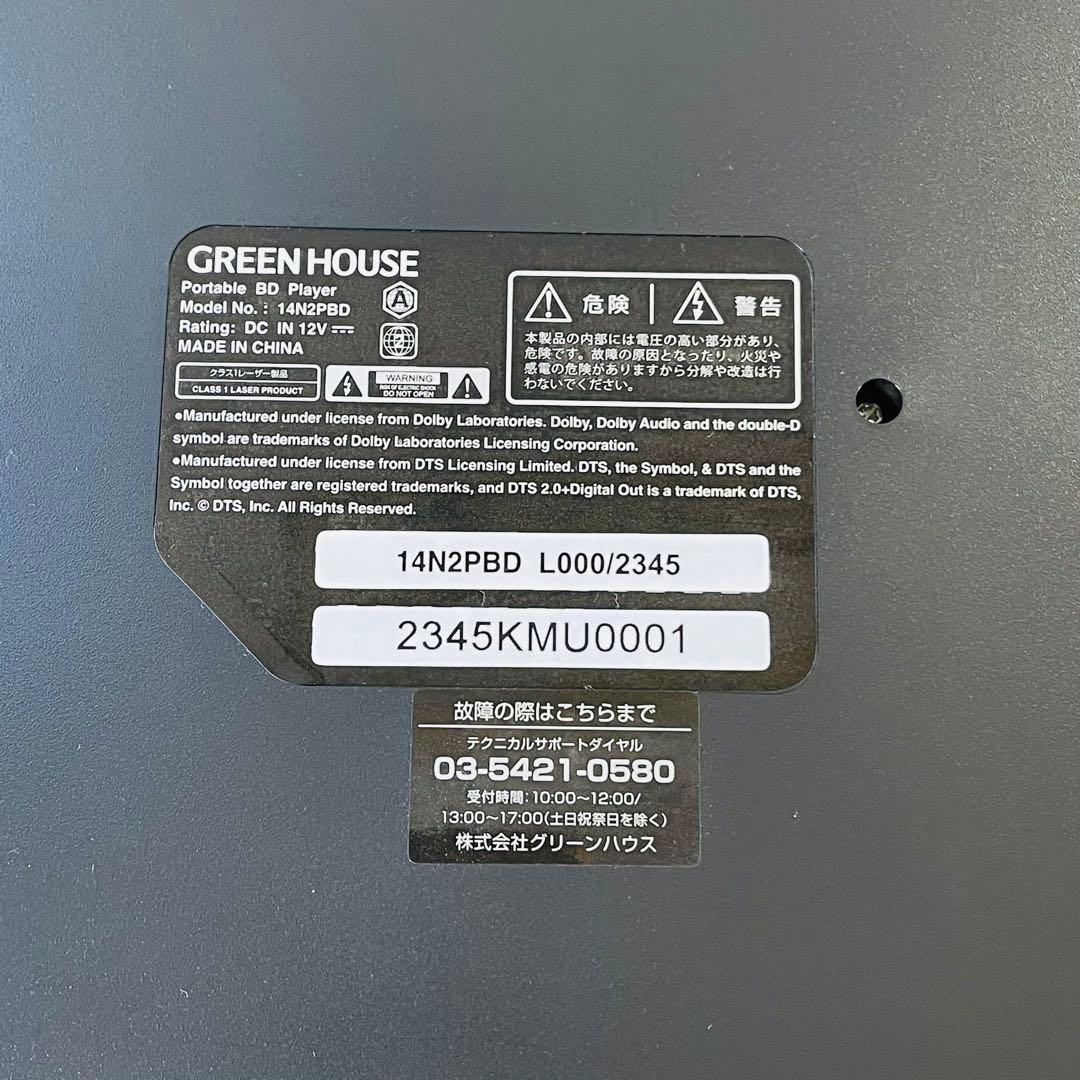 最新型14型ブルーレイディスクプレーヤーGH-PBD14B-BK