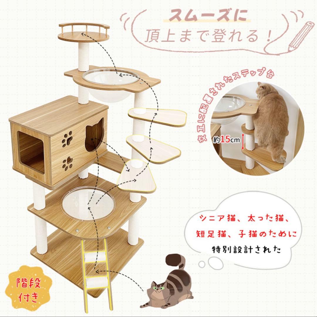 キャットタワー 木製 宇宙船 シニア猫 子猫 据え置き 高さ131cm