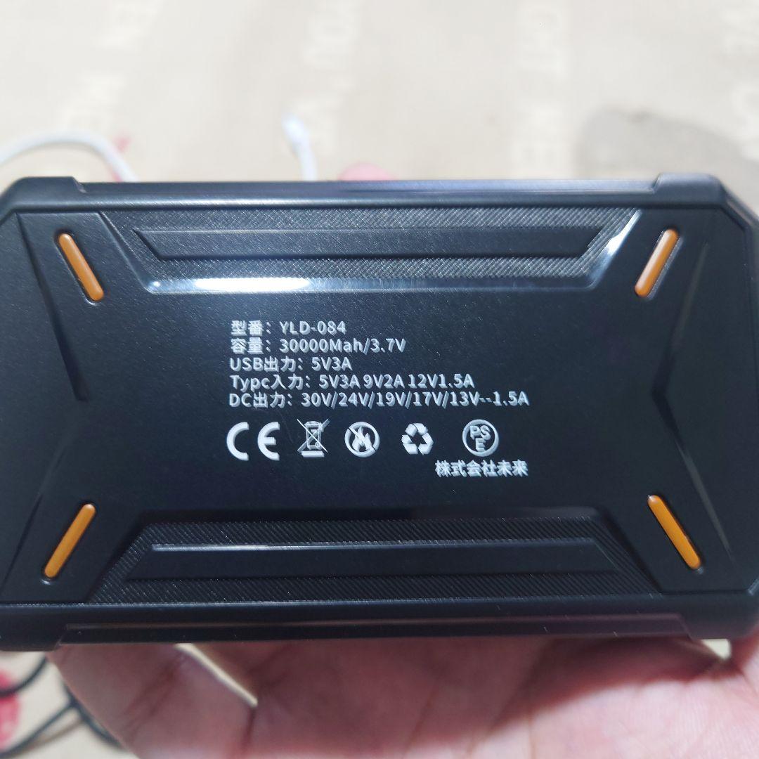 空調服 ファン バッテリー セット 30000mAh