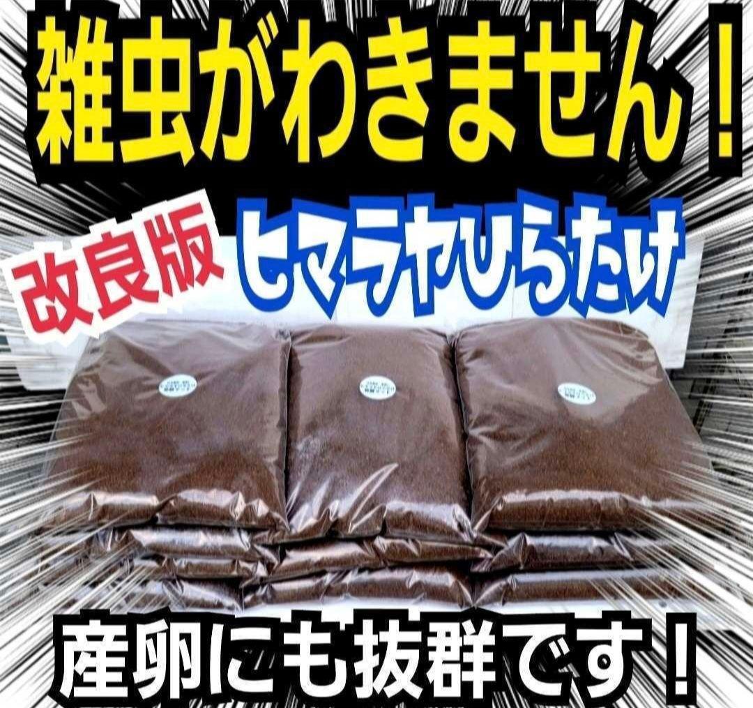 カブトムシ幼虫が丸々太ります！栄養価抜群の発酵マット【100L】産卵にもお薦め！