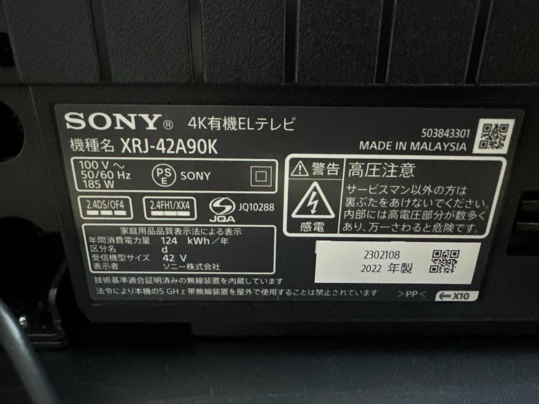Sony A90K BRAVIA XRJ-42A90K・4K有機EL・42V型