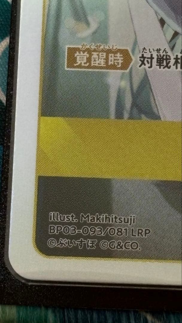 xross stars藍沢エマ LRP