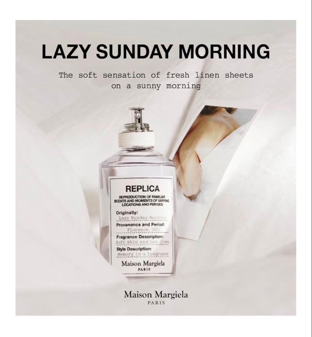 Maison Margiela レプリカ レイジーサンデーモーニング 30ml