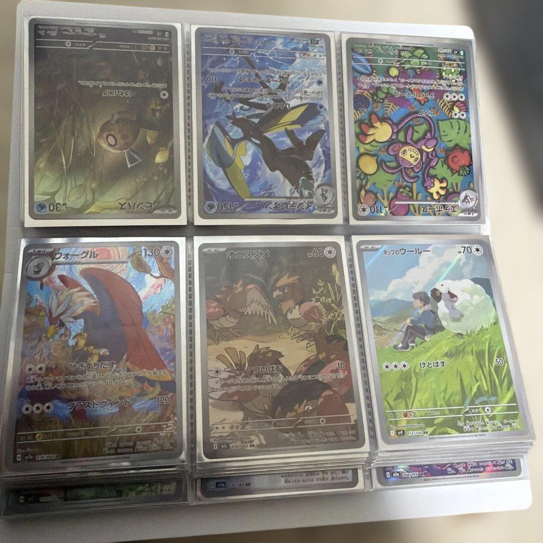 ポケカ　引退品　AR