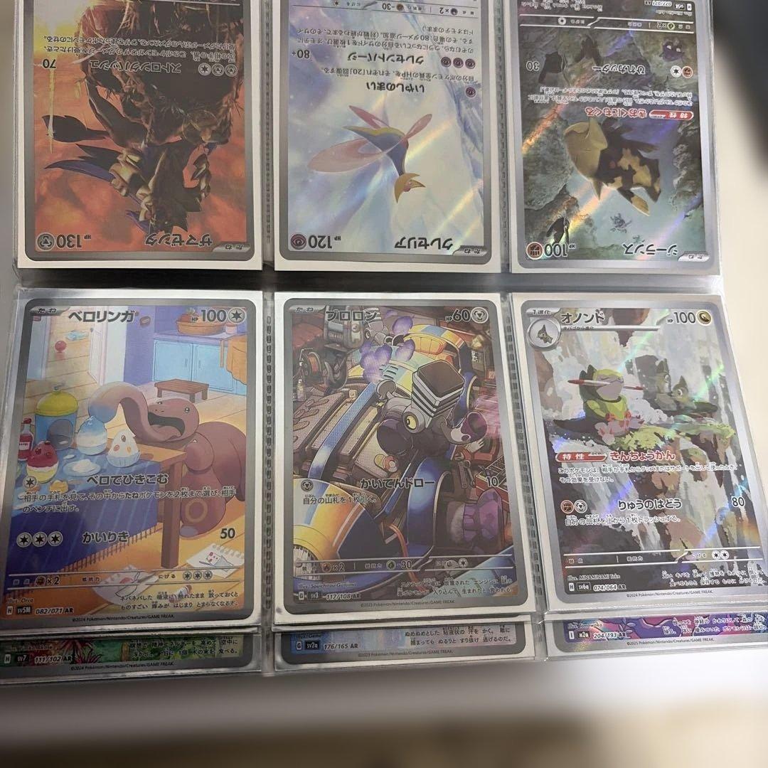 ポケカ　引退品　AR