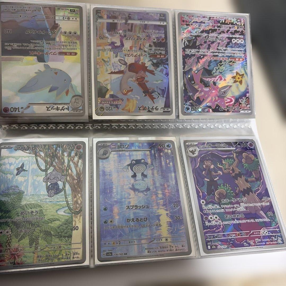 ポケカ　引退品　AR