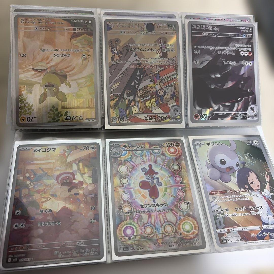 ポケカ　引退品　AR
