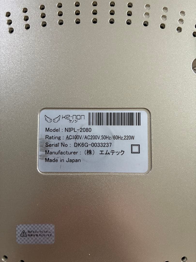 ケノン KE-NON 脱毛器 ver7.1
