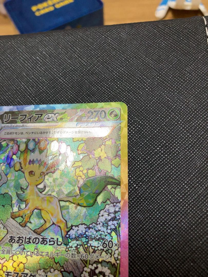 ポケモンカード　リーフィアex SAR テラスタルフェス