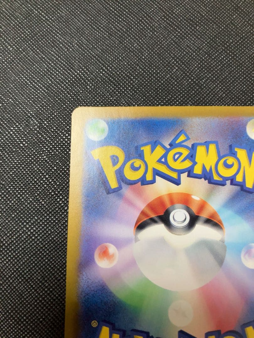 ポケモンカード　リーフィアex SAR テラスタルフェス