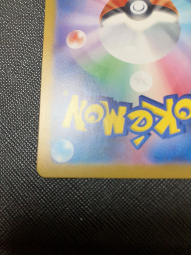 ポケモンカード　リーフィアex SAR テラスタルフェス