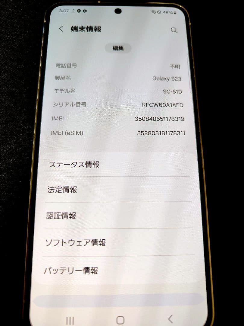 スマートフォン本体 GALAXY S23 256GB SC-51D