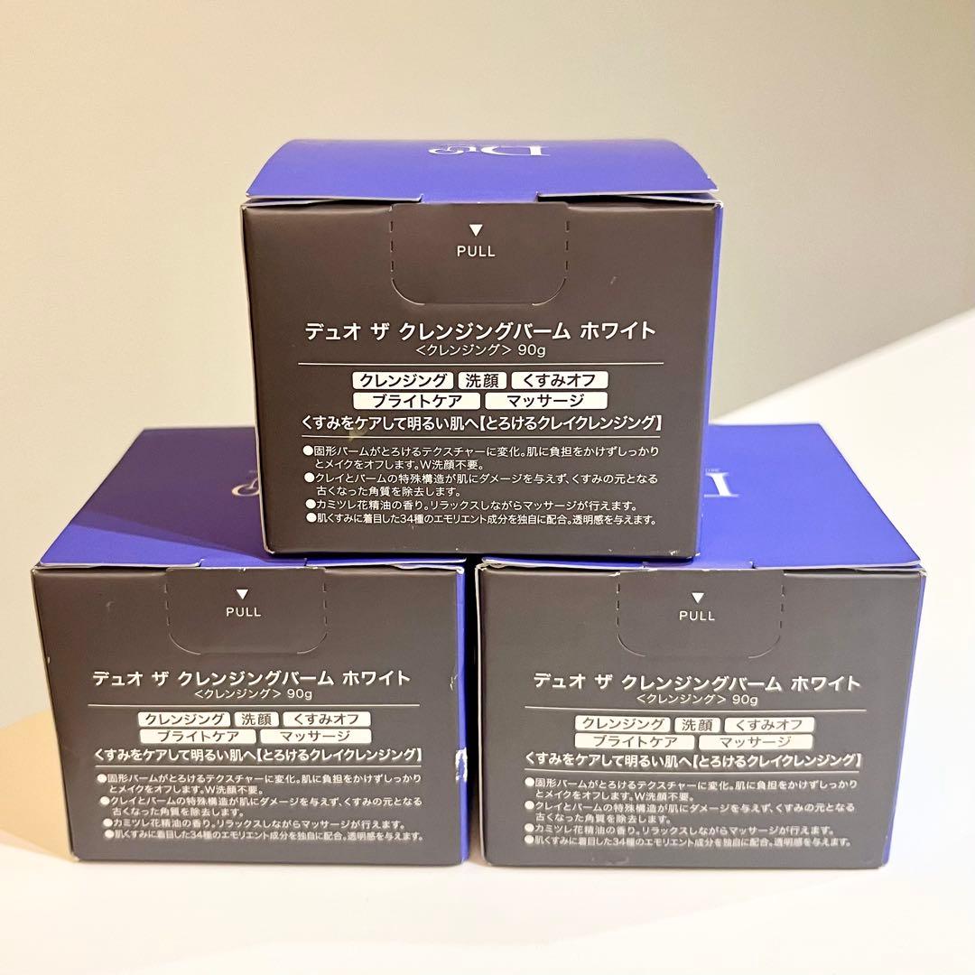 DUO デュオ ザ クレンジングバーム ホワイト90g ×3個