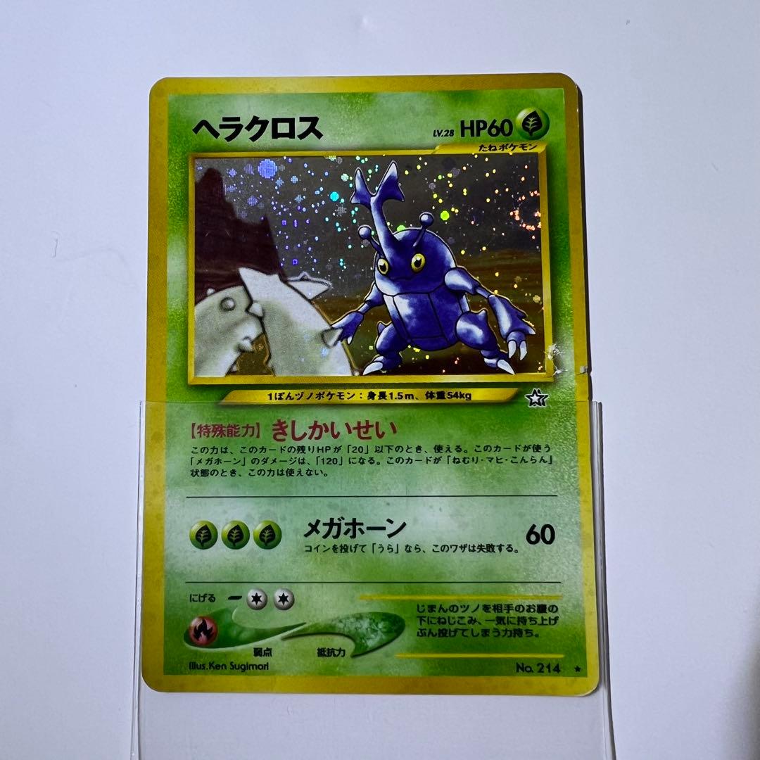 【限定】旧裏あり ポケモンカード ホロレア まとめ売り バクフーン