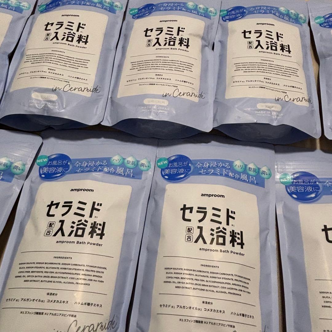 アンプルーム　入浴剤　セラミド