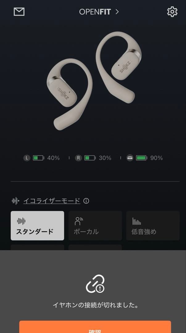 【難あり】SHOKZ OpenFit ベージュ オープンフィット イヤホン