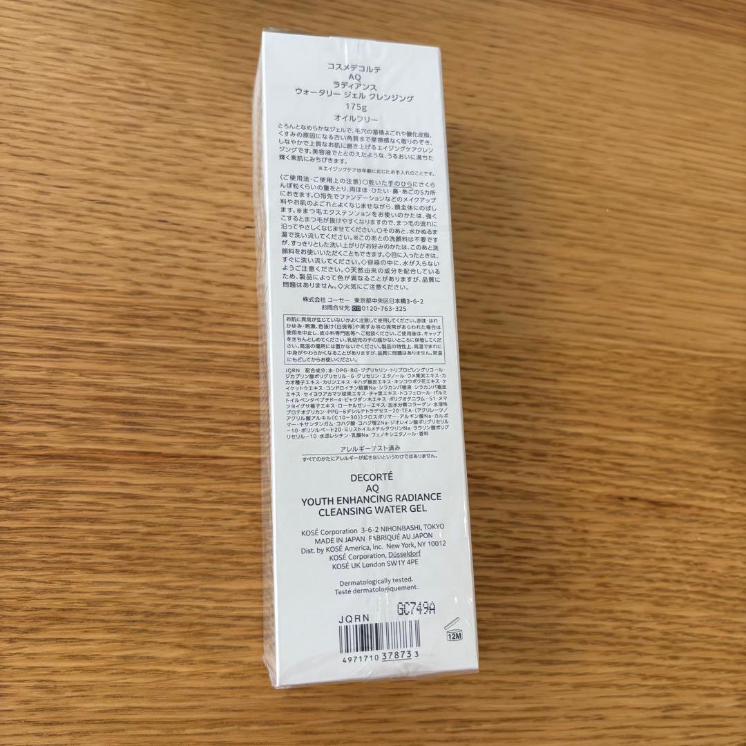 新品未開封コスメデコルテ AQ ラディアンス ウォータリー ジェル クレンジング