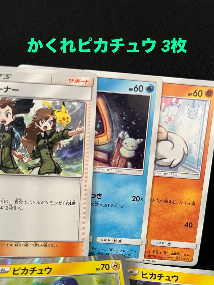 ポケモンカード　ムンナ みらいよち ジージーエンド sm10a 017/054