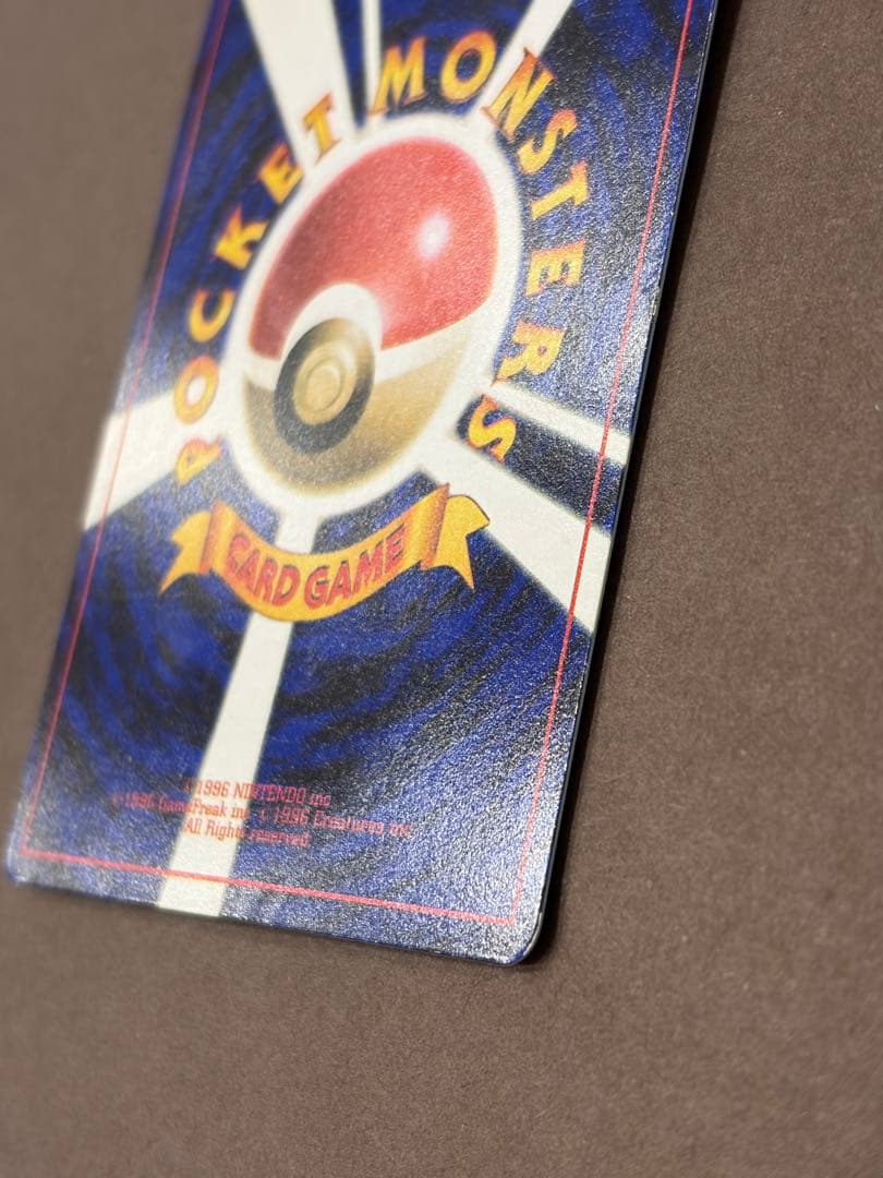 ハマちゃんのヤドキング月刊コロコロコミック99年9月号おまけ旧裏プロモカード