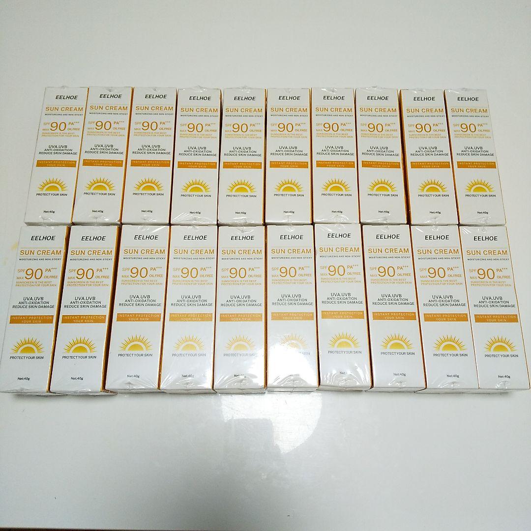 SPF90！超お得！20個セット日焼け止め！