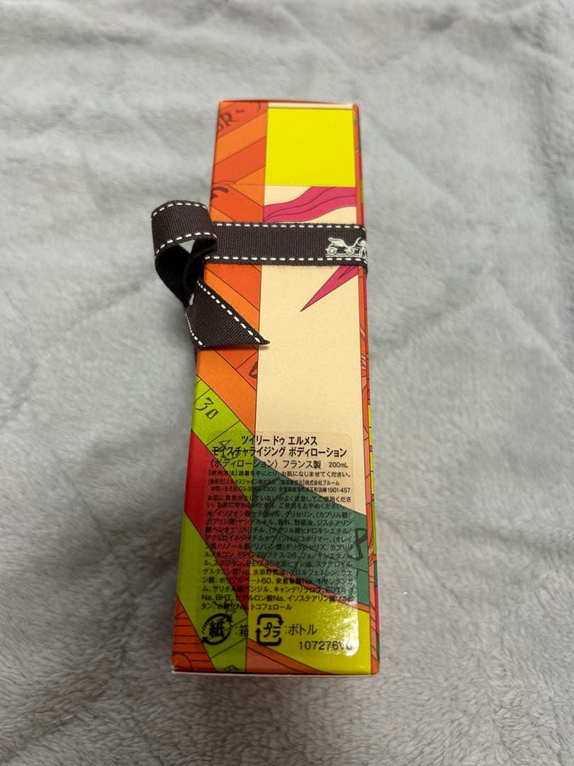 HERMES ボディローション 200ML カラフル