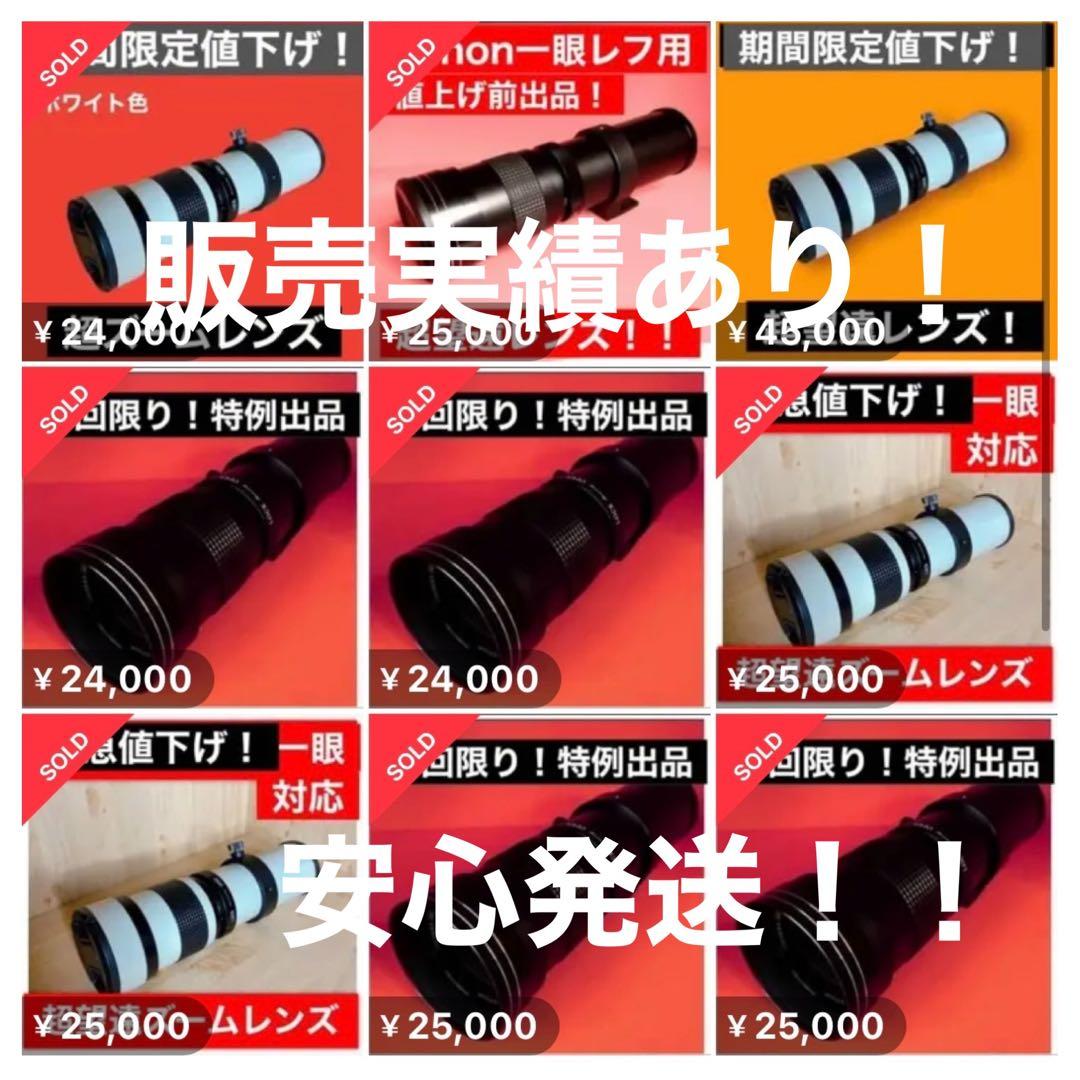 最安！Canon EOS 一眼レフカメラ対応 望遠ズームレンズ　サードパーティ製