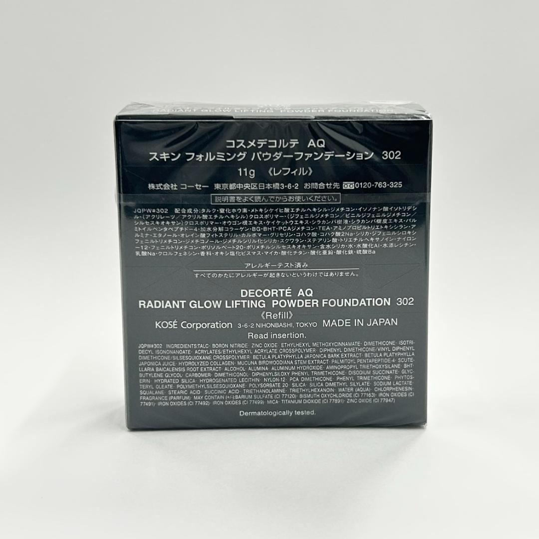 コスメデコルテ　スキンフォルミング　パウダーファンデーション302　11g　新品