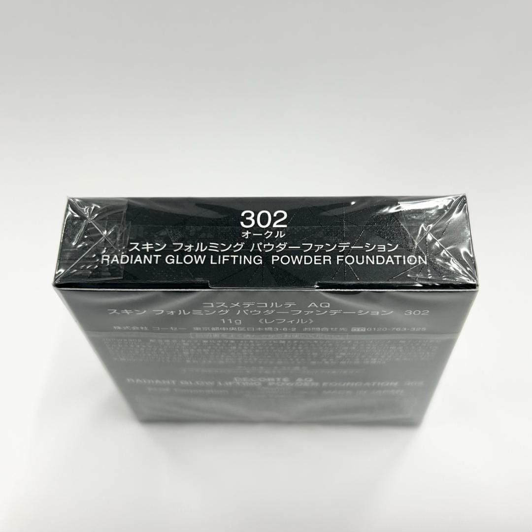 コスメデコルテ　スキンフォルミング　パウダーファンデーション302　11g　新品