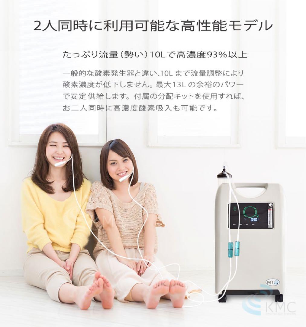 定価561,000円！日本製！超大容量在宅酸素濃縮器・発生器■酸素飽和度低下時に