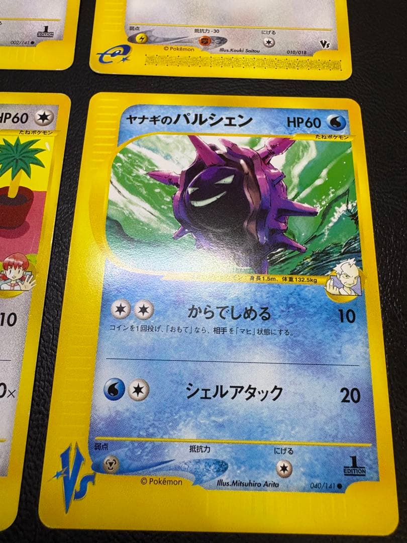 eタイプのVSシリーズ＆水の都シリーズセット ポケモンカードeタイプ