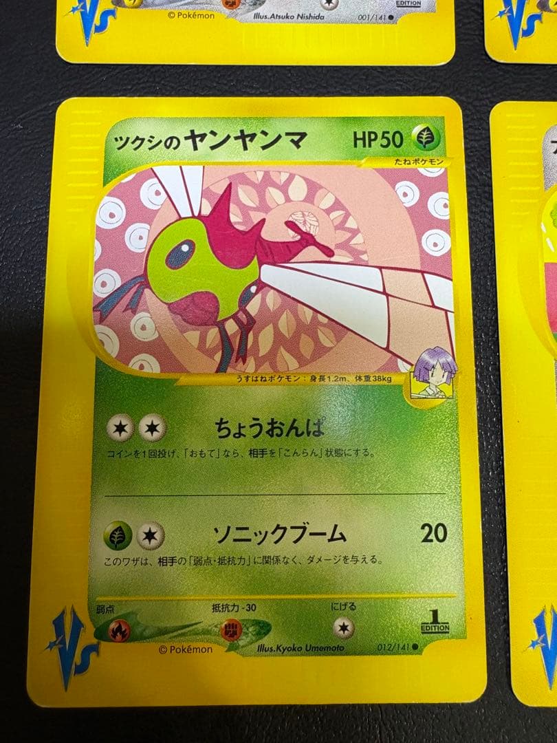 eタイプのVSシリーズ＆水の都シリーズセット ポケモンカードeタイプ