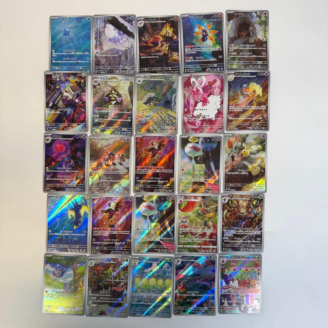 ポケモンカード AR 50枚 セット まとめ売り ポケカ 引退品