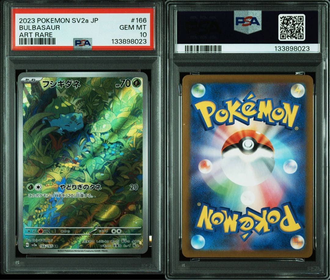 【ALL PSA10】 151 御三家 連番