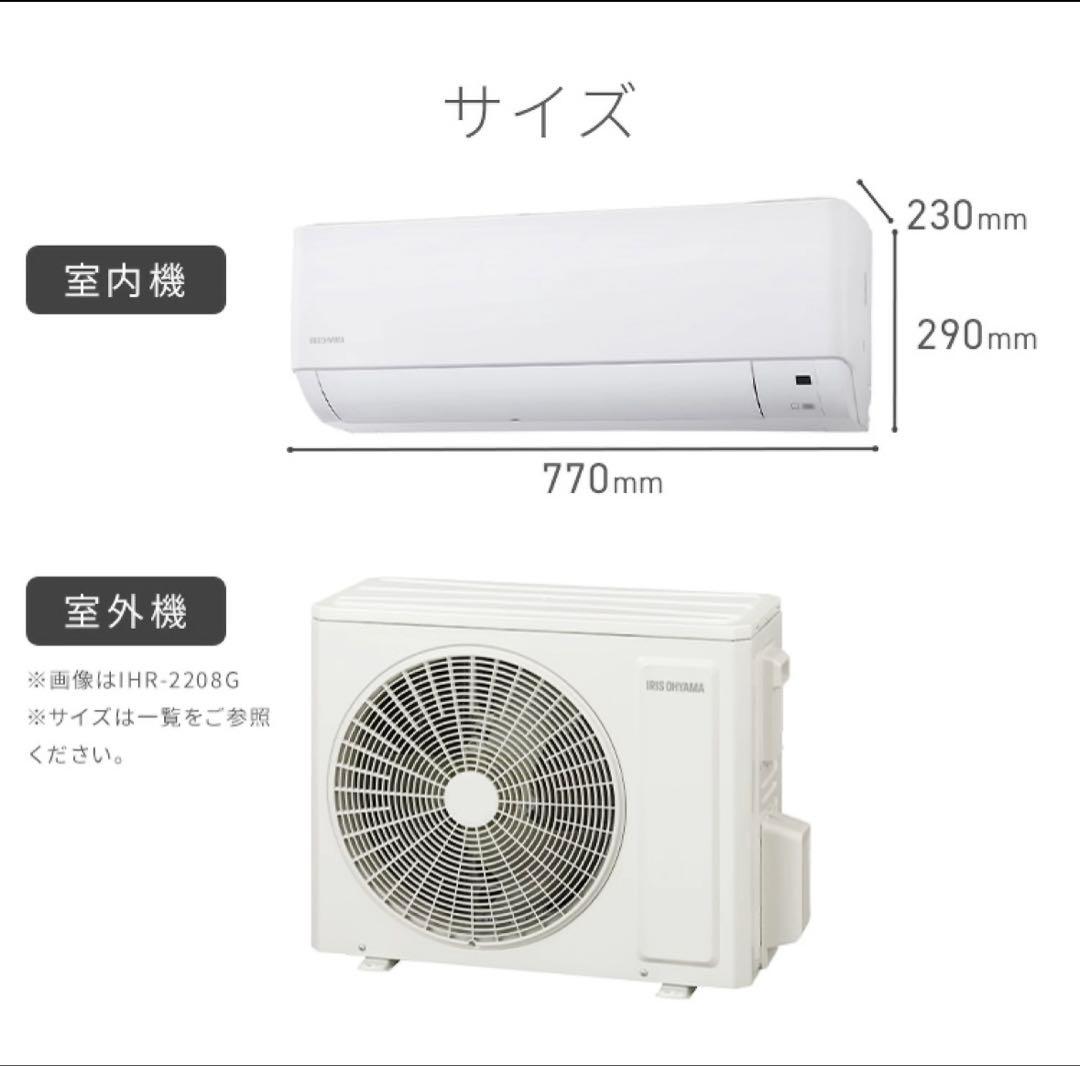エアコン　アイリスオーヤマ IHF-6308G 20畳 200v
