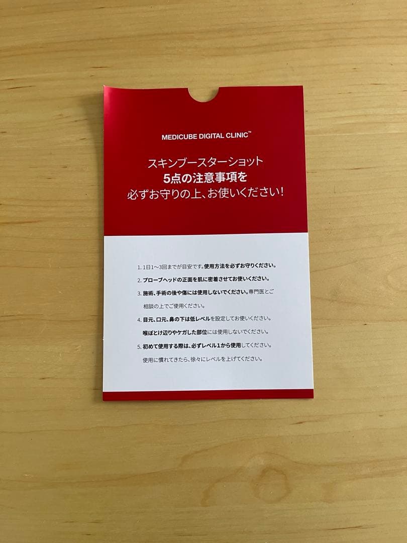最終値下げ　メディキューブ　スキンブースターショット水光肌スキンケア　正規品
