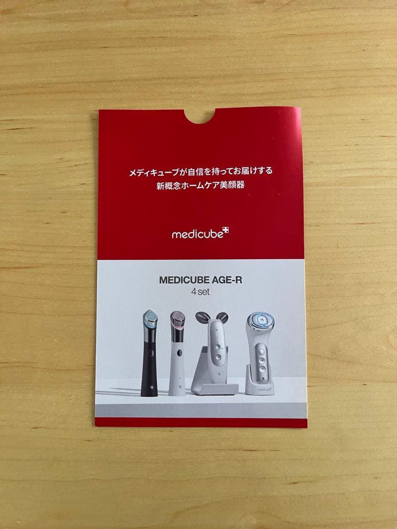 最終値下げ　メディキューブ　スキンブースターショット水光肌スキンケア　正規品