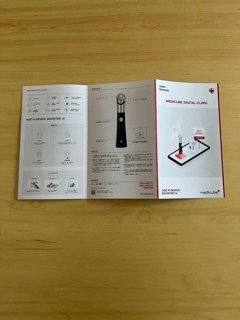 最終値下げ　メディキューブ　スキンブースターショット水光肌スキンケア　正規品