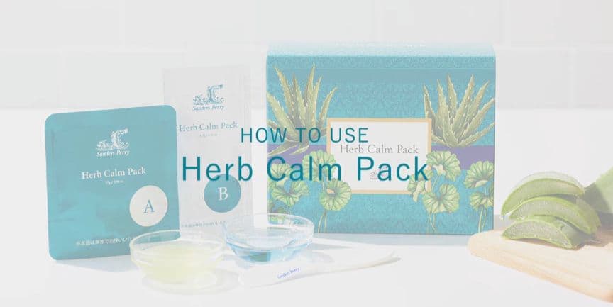 ⭐️スペシャルケア⭐️Berry Herb Calm Pack♥10回分