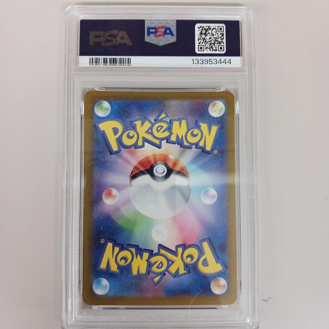 リザード AR SV2a ポケモンカード151 169/165　PSA 10