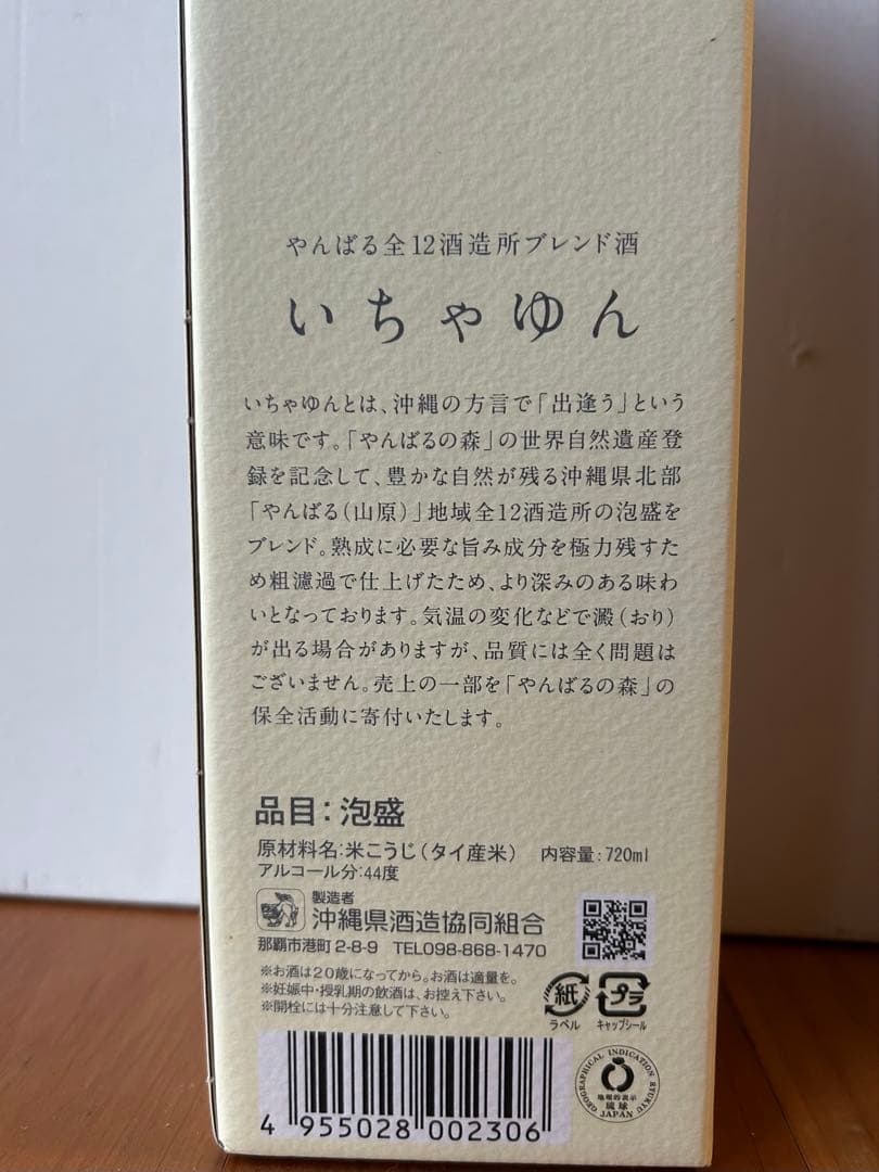 泡盛3本セット(限定品あり)