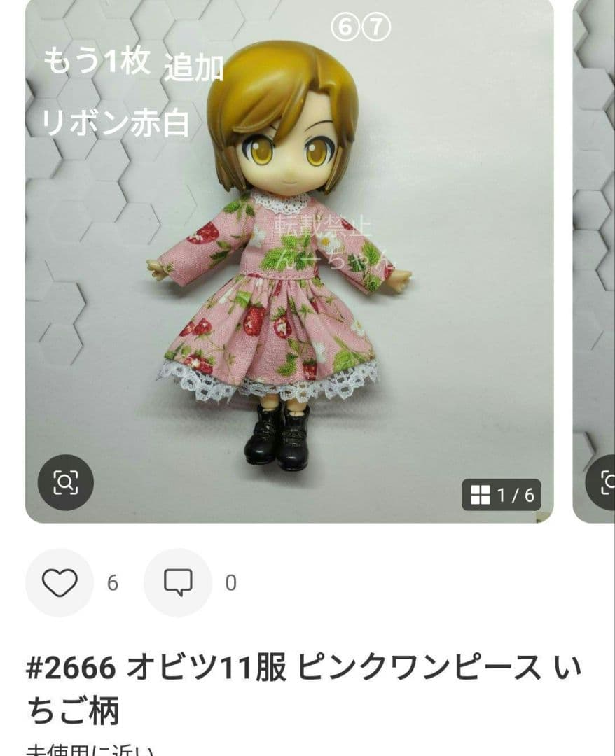 けもんが