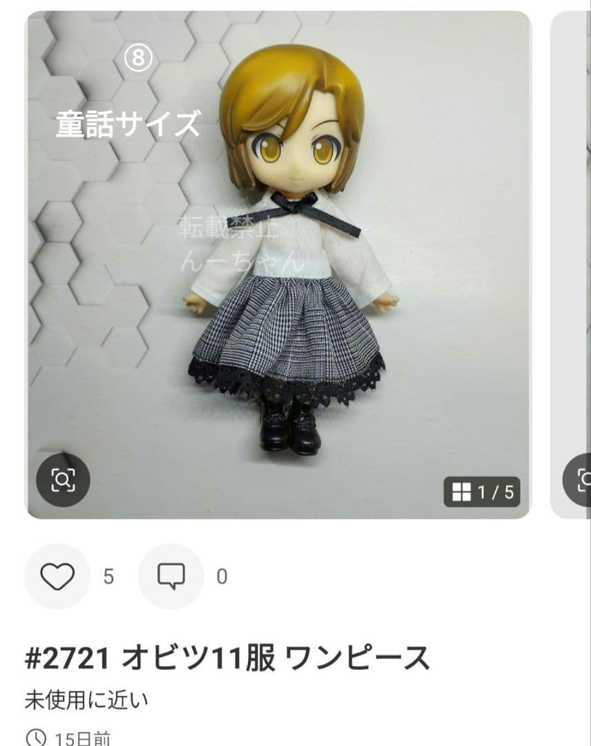 けもんが