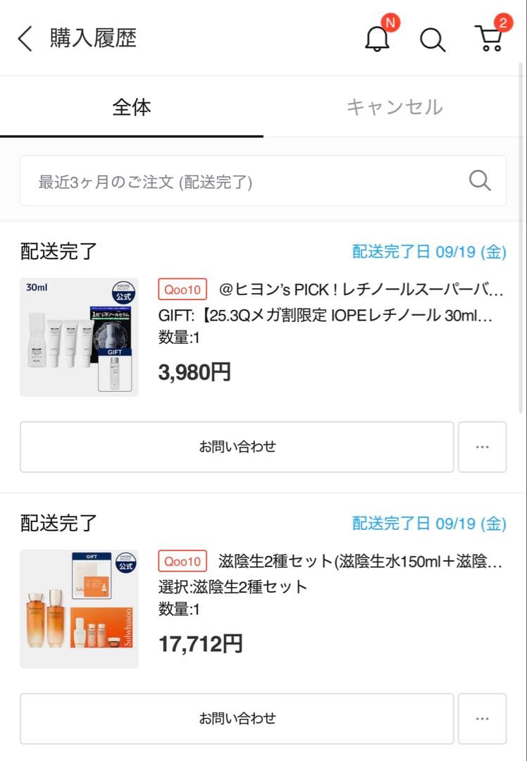 Sulwhasoo 雪花秀　ソルファス