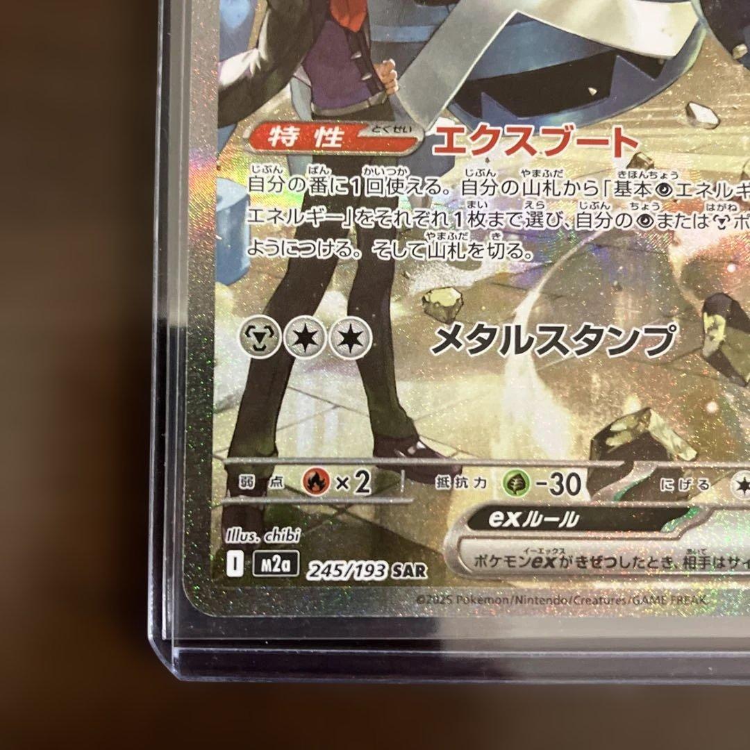 あ*る様 ポケモンカード Nのゾロアークex SAR ダイゴのメタグロスex S