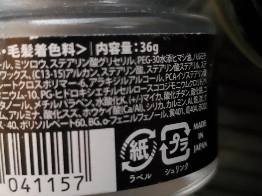 EMAJINY ヘアワックス カラーセット　エマジニー　ワックス