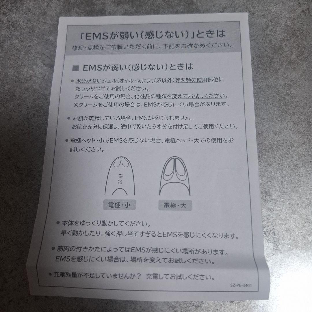 YA-MAN クリアージュアイリフトプラス
